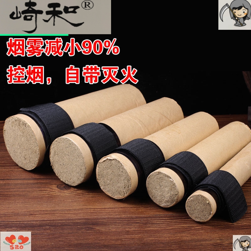 Ebar Tobacco Control Smoking Ring Moxibustion Smoke-free Ai Smoke Smoke Smoke Smoke Smoke smoke Smoke Smoke Smoke for Home Moxibustion Smoke-free Ring Ai Bar Thunder-moxibustion