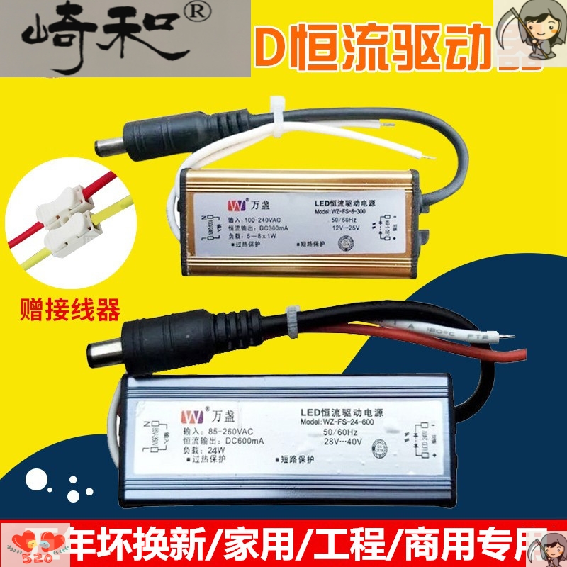 Integrated ceiling LED lamp power driver Ceiling lamp constant current ballast transformer 8W 12W 24W 38W