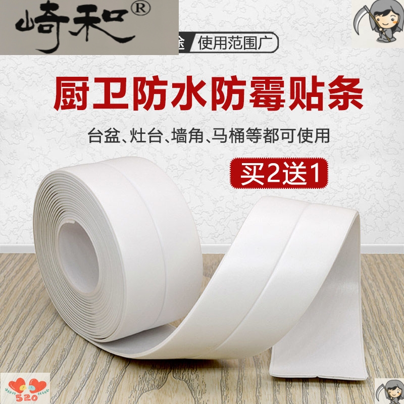 Kitchen waterproof anti-mildew tape Beauty seam paste gas stove table sealing edge wash basin sink gap toilet paste seal strip