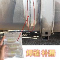 Iron aluminum and steel fuel tank weld seam oil leakage repair special glue resistant to diesel gasoline corrosion and pressure leakage repair artifact