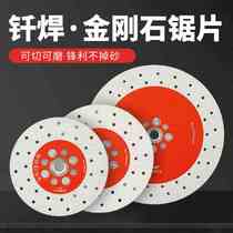 Diamond cutting blade brazing double-sided gypsophila grinding blade marble tile stone saw blade