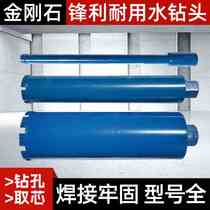 Diamond hole opener engineering thin wall drill bit wall air conditioning hole opener reinforced concrete rhinestone drill bit