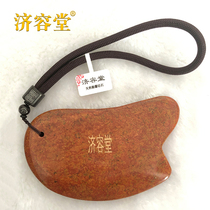 Jirongtang brand Sibin Bianstone general purpose scraping board massage natural Surabaya red Bianstone scraping board