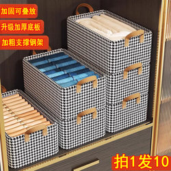 .Household storage box, wardrobe, layered artifact, clothes and pants organizing box, fabric large capacity, foldable storage