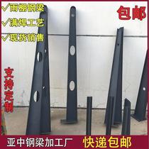 (Carbon steel) H-shaped awning steel beam glass awning bracket corbels curtain wall beam glass claws can be customized