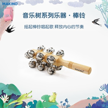 Music tree stick bell kindergarten early education primary school log hand bell snow bell string bell Orff professional percussion instrument