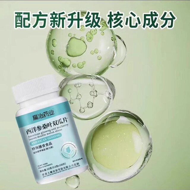 Flatzhiye Pharmaceutical American Ginseng Mulberry Leaf Double Melon Slice Tablets Plant Extract Supplement Official Flagship Store of Jiangtang Genuine Products