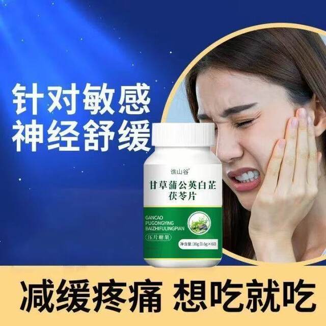 Licorice, Dandelion, White Angelica, and Poria Tablets Qiaoshan Valley Tooth Strengthening Tablets for Sensitive and Loose Teeth - Authentic Official Flagship Store