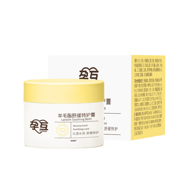 Sheep Fat Cream for Pregnant Women, Special Nipple Protection Cream for Expectant Mothers, Anti-Cracking, Hydrating and Moisturizing during Breastfeeding Period