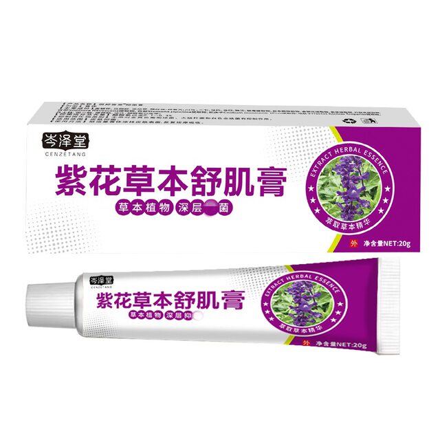 Yingke Genuine Purple Flower Herbal Soothing Cream Kuaishou Same Style Purple Flower Herbal Soothing Cream Skin Cream Herbal Cream