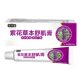Yingke Genuine Purple Flower Herbal Soothing Cream Kuaishou Same Style Purple Flower Herbal Soothing Cream Skin Cream Herbal Cream