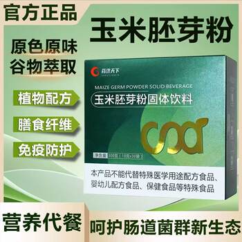 Corn Germ Powder Solid Drink, Future Health, Selenium-Rich, Anti-Aging, Genuine Concentrated Powder, Brown Rice Meal Replacement, Edible