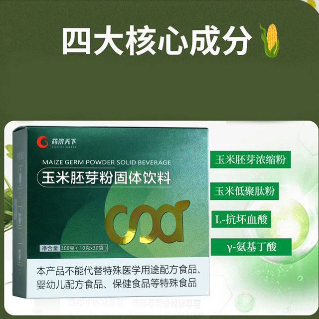 Corn Germ Powder Solid Drink, Future Health, Selenium-Rich, Anti-Aging, Genuine Concentrated Powder, Brown Rice Meal Replacement, Edible