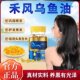 He Feng Wuyu Oil Official Flagship Fish Oil for Smooth Hair Care and Nourishment, Anti-Hair Loss for Adults, He Feng Wuyu Oil