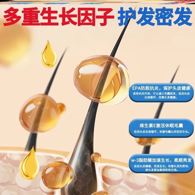 He Feng Wuyu Oil Official Flagship Fish Oil for Smooth Hair Care and Nourishment, Anti-Hair Loss for Adults, He Feng Wuyu Oil