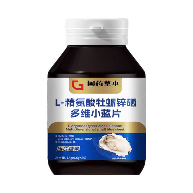 Arginine Oyster Zinc Selenium Multivitamin Blue Tablets Calcium Arginine Protein Men's Health Official Genuine Flagship Store