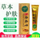 Hua Cang Hemorrhoid Cream for Internal and External Hemorrhoids, Specialized Anti-Itch Cream, Genuine Product for Blood in Stool, Anal Fissures, Internal and External Hemorrhoids, Mixed Hemorrhoids, Official Flagship Product
