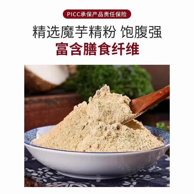 Multivitamin Satiety Blocks with Calcium, Iron, Zinc, Magnesium, and Konjac Egg, Genuine Official Flagship Store Meal Replacement Fiber