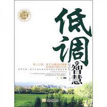Genuine book Low-key Wisdom Wang Shan written by Jincheng Publishing House 9787802512252