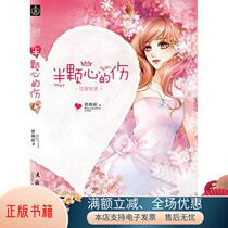 Genuine book Half Heart is Broken Ruo Xiaochen 9787503941245 Culture and Art Publishing House