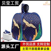 Sweat box sauna household fumigation barrel fumigation machine confinement sweating convenient sauna bag sweat box