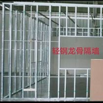 75 vertical keel sky and earth keel light steel keel partition wall gypsum board vertical keel horizontal keel through-core keel through