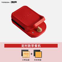 涛声三明治早餐机家用定时多功能小型轻食机华夫饼机鸡蛋仔机