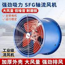 German axial flow fan 220v high power ventilation fan ducted exhaust fan kitchen industrial ventilator 380V