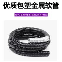 Plastic coated metal hose 13 16 20 25mm3 4 6 points corrugated pipe insulated flame retardant snakeskin tube wire casing
