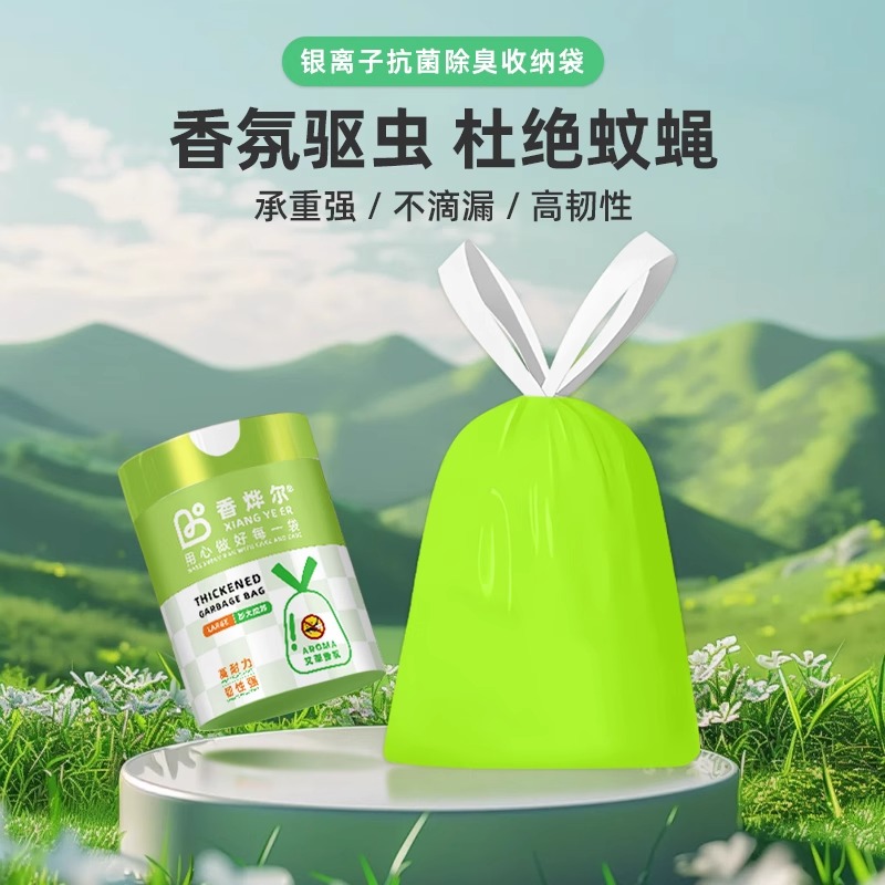 厨房驱蚊驱虫垃圾袋,手提式抽绳袋子,加厚中大号特厚清洁袋,艾草,如何选择你的厨房守护神?