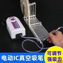 Powerful electric suction pen vacuum suction pen placement machine IC puller suction BGA core feeding rack
