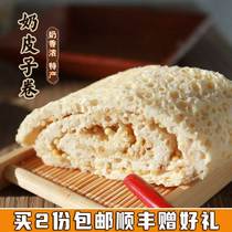 Official Inner Mongolia milk skin roll cheese fresh milk skin towel roll thousand layer snack cheese raisin hawthorn