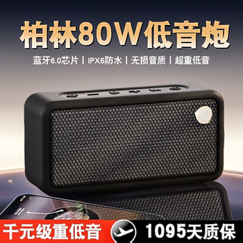 Berlin Sound 80W Retro Audio Bluetooth Speaker 2025 New Model High Volume Car Subwoofer Wireless Portable