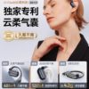 Wireless Bluetooth Headset, Open-Type, Non-In-Ear, Suitable for Sports and Running, Long-Term Wear Without Pain, Long Battery Life, Large Battery