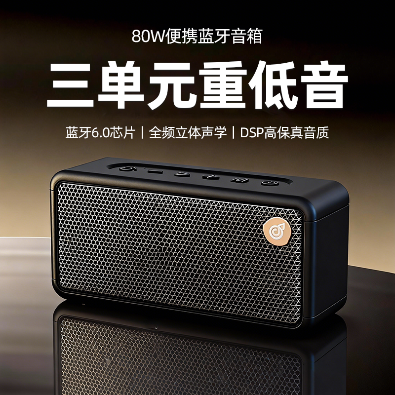 Berlin Bluetooth Speaker 80W High Volume Portable Outdoor Audio High Quality Subwoofer Wireless 2025 New Model