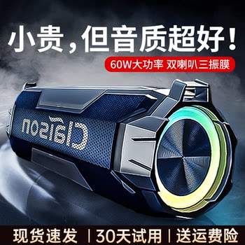 Smart Speaker 60W High Volume Bluetooth Speaker High Quality Dual Speakers Three Diaphragms Outdoor Portable Subwoofer