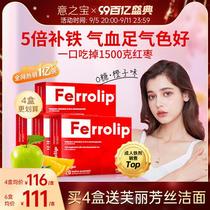 Yizhibao Iron Supplement Powder Womens Iron Supplement Anemia Womens Special for Pregnant Women Pregnant Womens Qi and Blood Iron Element Adults