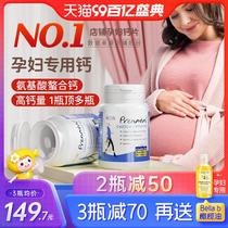Arico calcium tablets for pregnant women lactating mothers dha algae oil amino acids vd3 special chelated calcium for pregnancy preparation middle-aged and elderly people