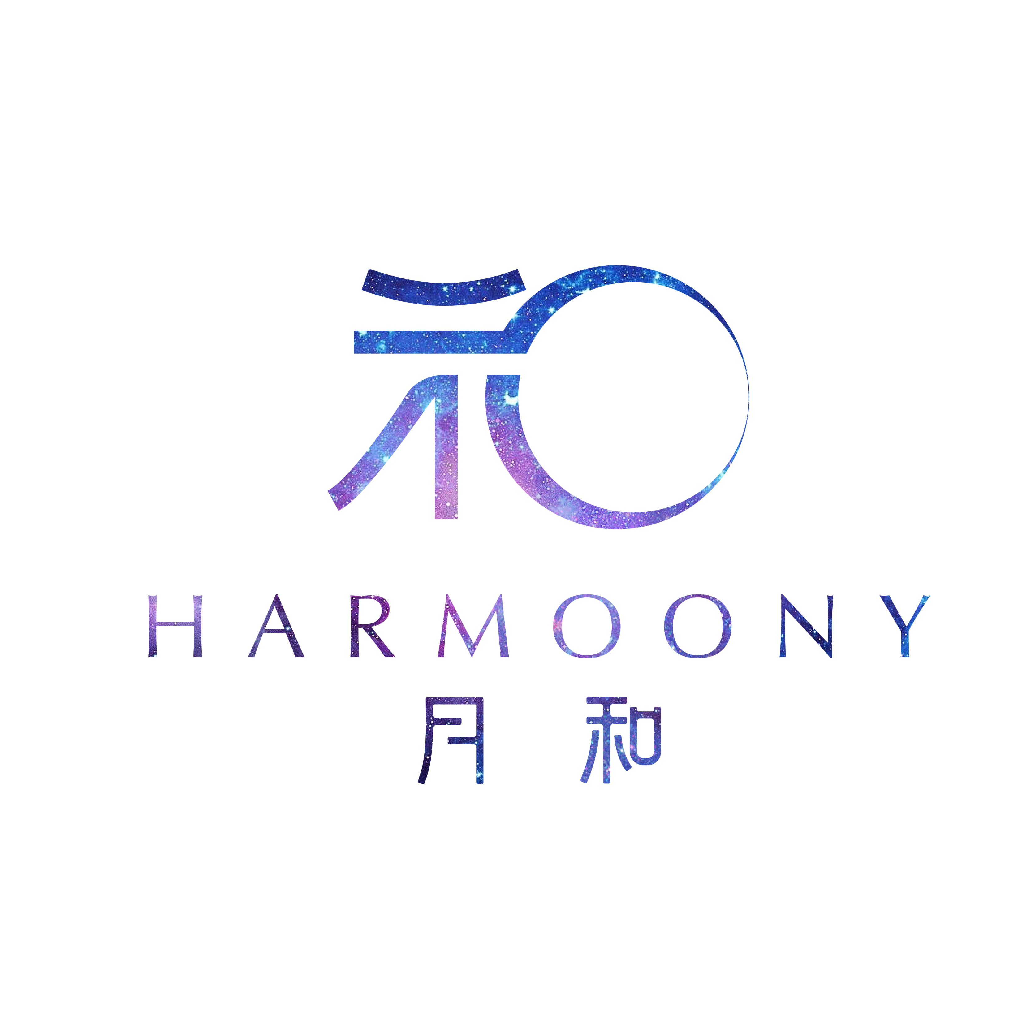 月和harmoony官方店