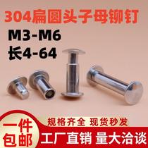 Stainless steel rivets 304 male and female rivets male and female buckle and lock double-sided knock-on rivets
