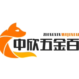 中欣五金百货