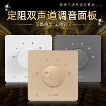 Tuning switch sound control panel background music volume control fixed-resistance speaker two-channel adjustment knob two-way
