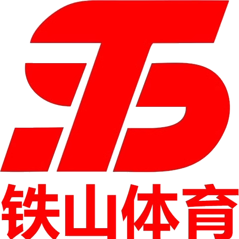 铁山体育