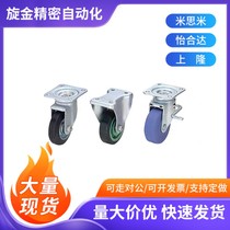 Replacement for CJMM Misumi CJMUc casters CJM75 CTM100 CKM130CJMS