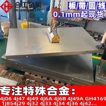 4J06 alloy plate expansion sealing 4J47 4J49 4J6A 4J6B 4J49A alloy rod and wire