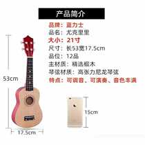 Ukulele beginner student adult female male 21 inch 23 inch 26 inch ukulele childrens entry-level small guitar