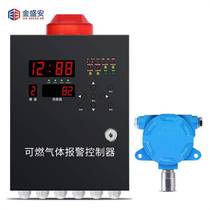 Jinshengan industrial gas alarm combustible gas natural gas liquefied gas concentration detector commercial explosion-proof AT