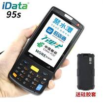 iData95SPDA handheld terminal 2D data collector 4G full network intelligent terminal 3 5-inch screen