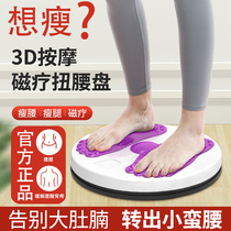 Slim belly magic tool waist fat reduction fat big belly weight loss device lazy self-discipline magic tool shaking and fat removal machine