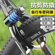 Giant is suitable for mountain bike locks anti-theft locks winter non-hard password locks portable fixed crab claws and horseshoes